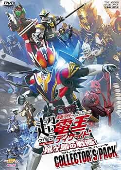 仮面ライダーディケイド 1〜7セット　オールライダー対大ショッカー　鬼ヶ島の戦艦 仮面ライダーディケイド 1〜7セット オールライダー対大